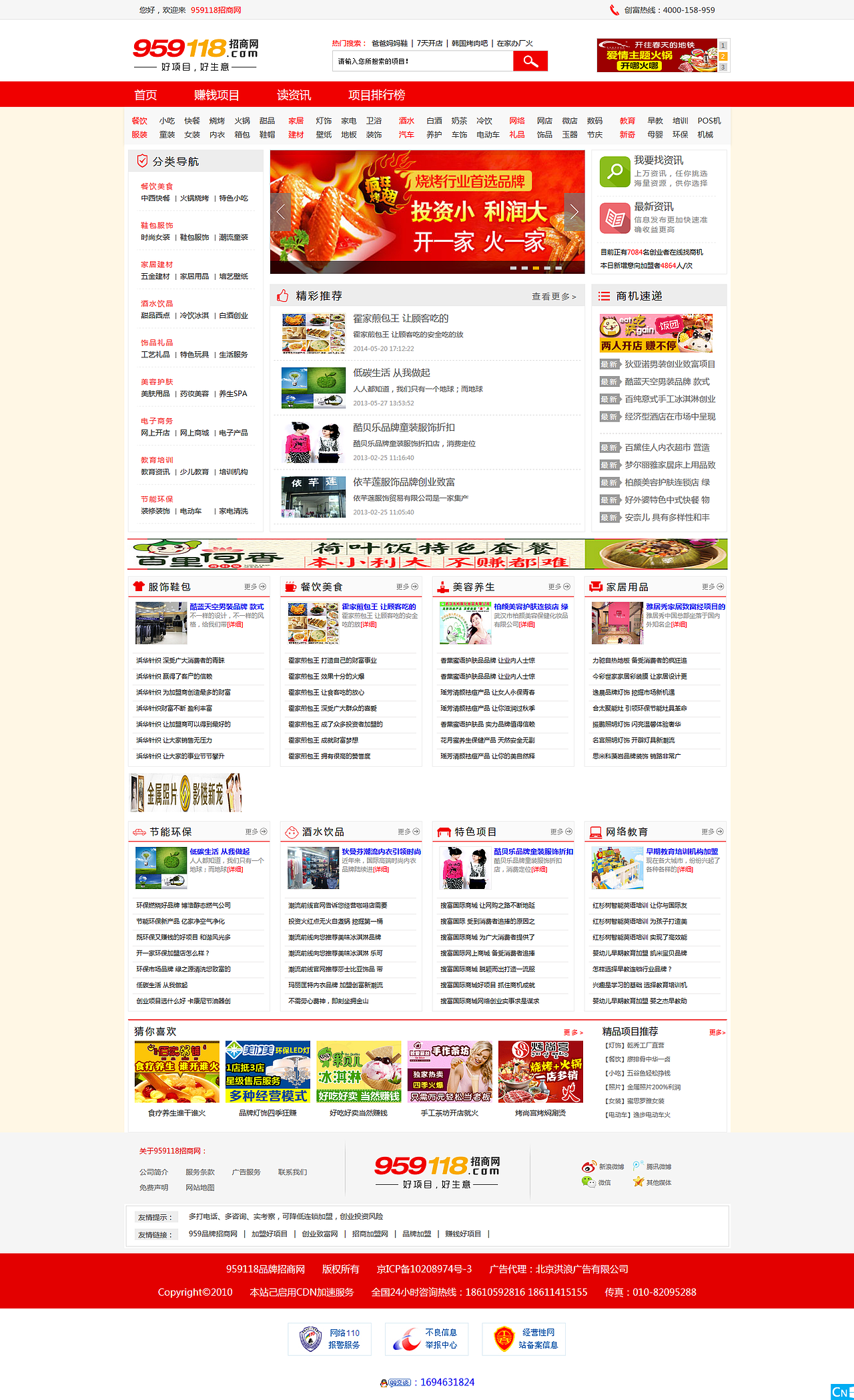 118网站页面（图ZMjQ5MDA1MzI=） - 门户网站 - 站酷设计师xdlumia原创素材 - 站酷ZCOOL