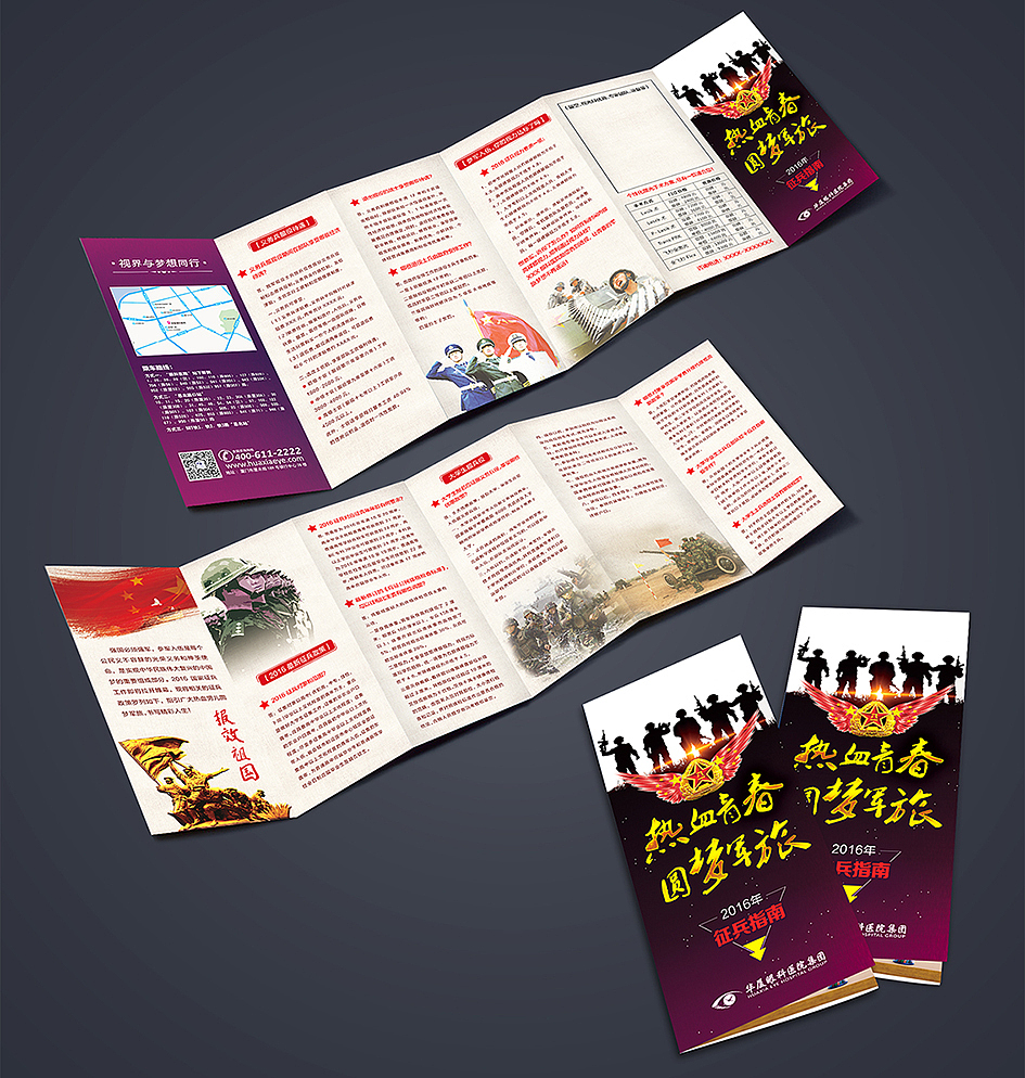2个折页（图ZNTQzMzk1MDQ=） - 宣传物料 - 站酷设计师009小强原创素材 - 站酷ZCOOL