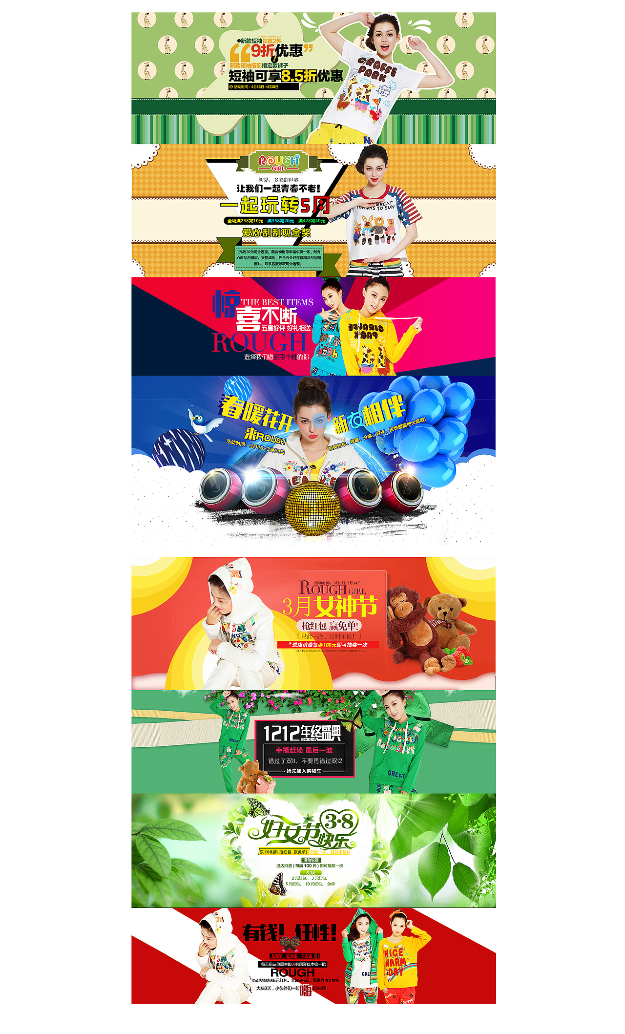 2014全部都是banner banner banner