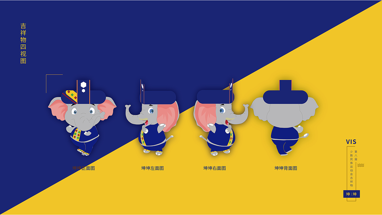 第八届河南少数民族运动会吉祥物VIS（图ZMTE4MzExMTcy） - 包装 - 站酷设计师張浩然所长原创素材 - 站酷ZCOOL