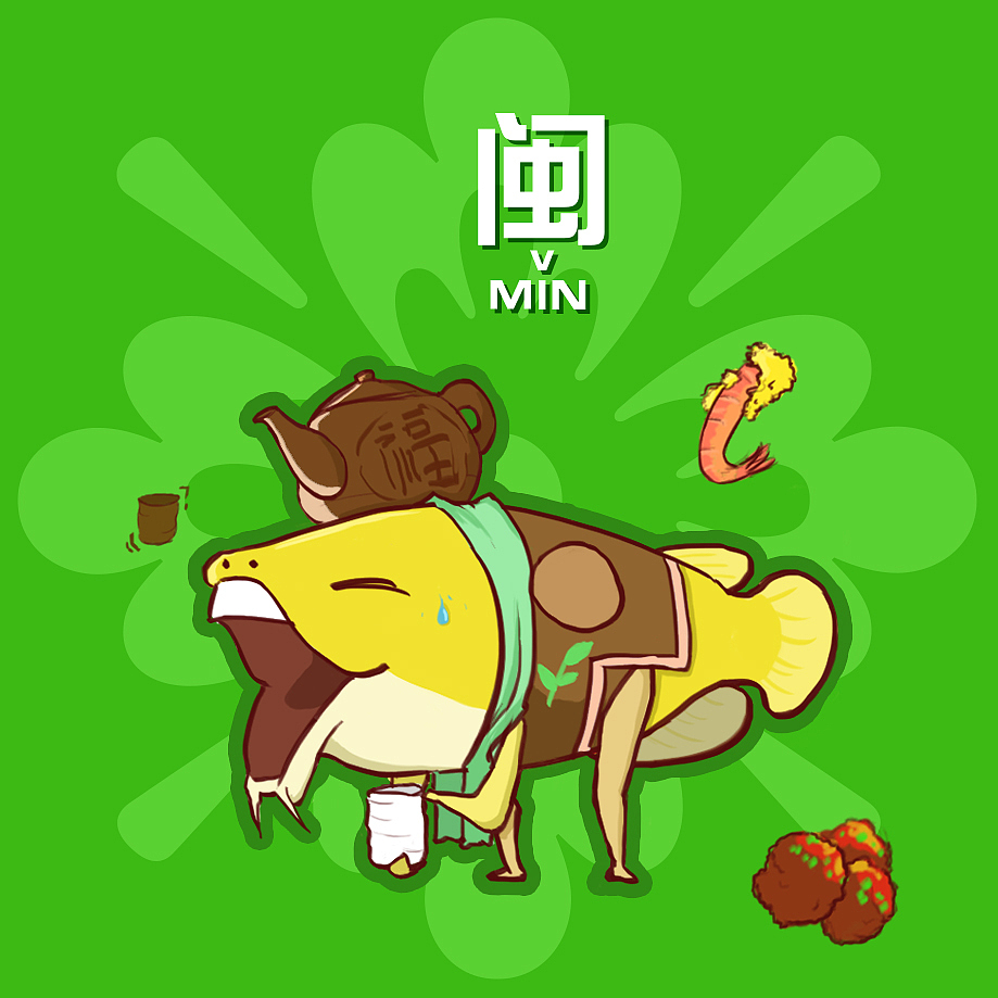 金龙鱼IP八饭精设计（弃稿）（图ZMTIwMTU5MTIw） - 网络表情 - 站酷设计师秋官josh原创素材 - 站酷ZCOOL