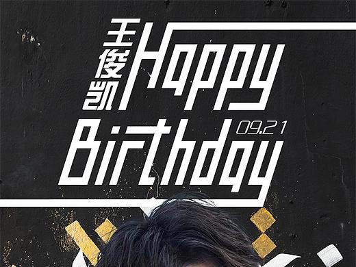 2018-2019.3明星生日海报原创集合
