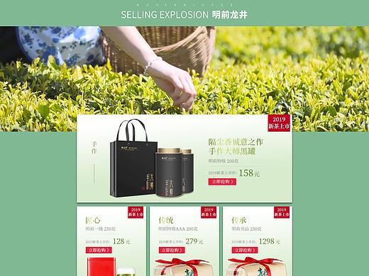 龙井茶1688首页