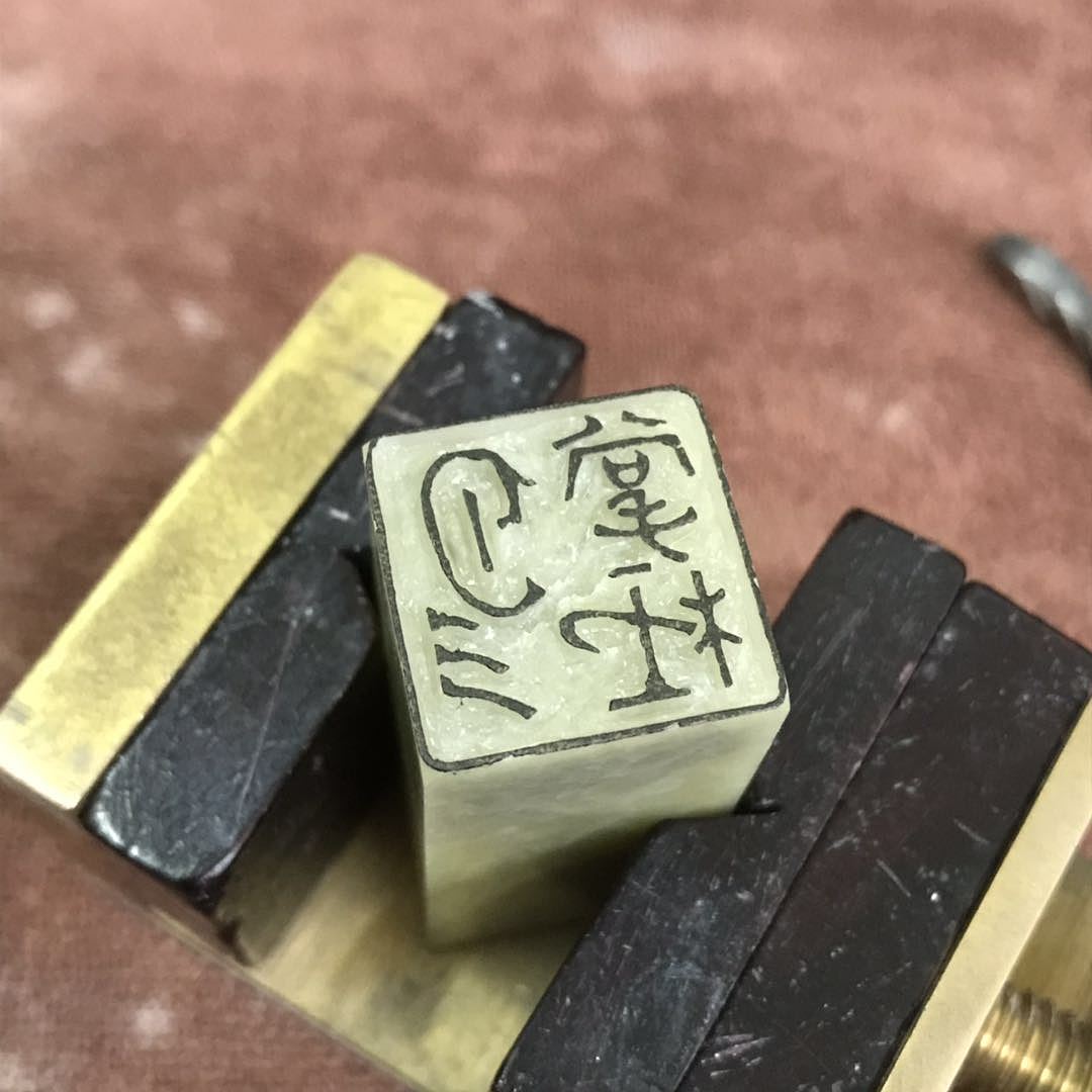 “彤掌柜”印章创作手记