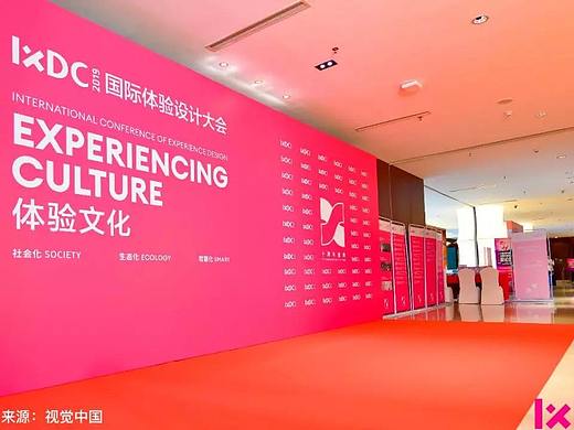 IXDC2019·深圳站圆满落幕| 以实践践行体验设计创新理念,见证中国设计力量