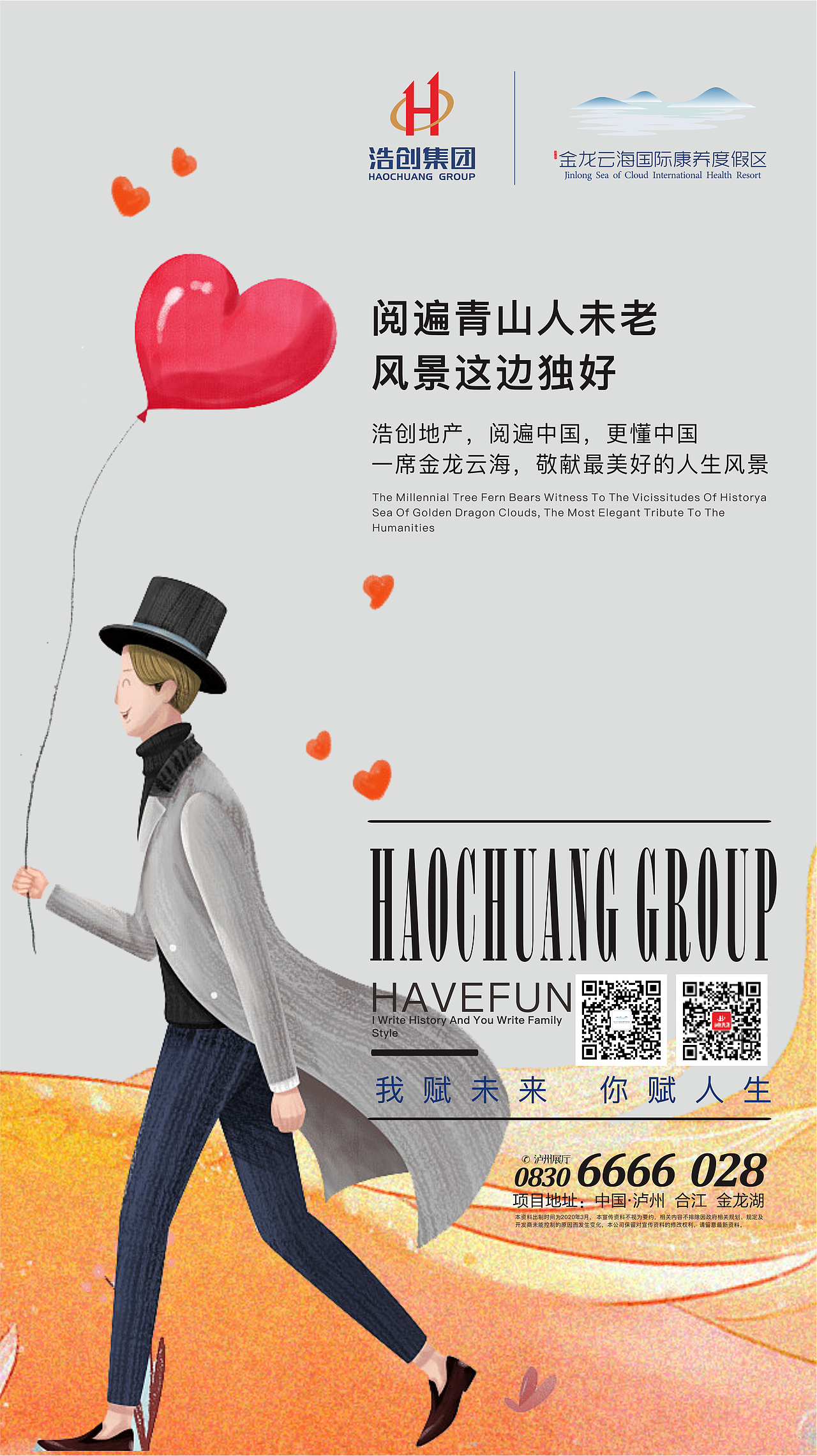 文旅项目提案主画面赏析（图ZMjAwMDQwODk2） - 宣传物料 - 站酷设计师川十三losings原创素材 - 站酷ZCOOL