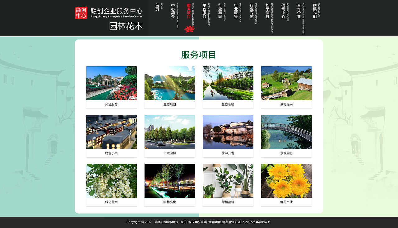 融创网站1.0（图ZMjE2MTg5ODg4） - 门户网站 - 站酷设计师曹向登原创素材 - 站酷ZCOOL
