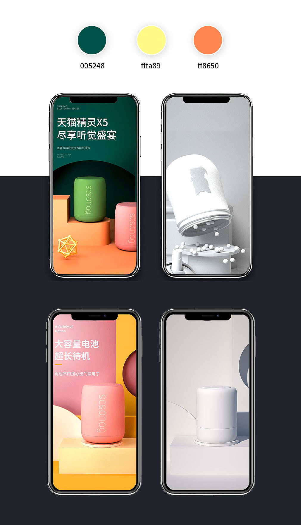 3c详情页（图ZMjczNjc1NjI0） - 电商 - 站酷设计师光晓z原创素材 - 站酷ZCOOL
