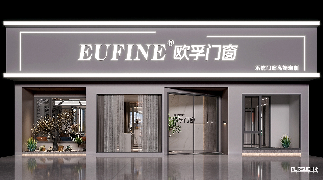 欧孚门窗 | 朴术空间设计|空间|展陈设计|朴术传媒_原创作品-站酷zcoo