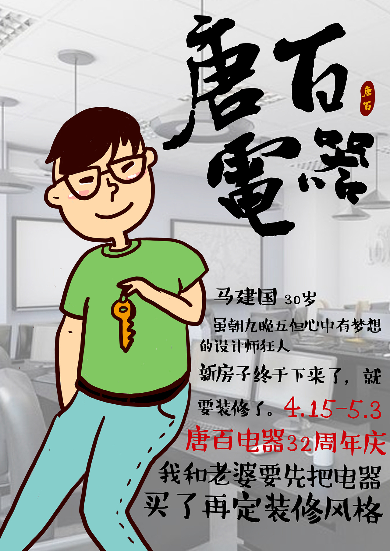 唐百电器32周年 移动界面H5设计稿 （被毙版）（图ZNTI0MzcxNDA=） - 商业插画 - 站酷设计师鲸蛰小鲸鱼原创素材 - 站酷ZCOOL