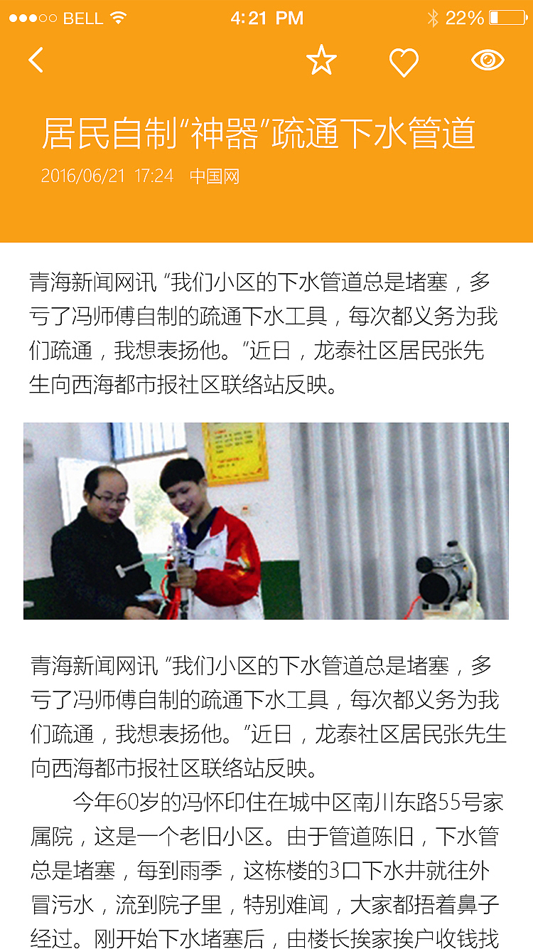 易修（图ZNTU3ODIzNjg=） - APP界面 - 站酷设计师扬花落尽原创素材 - 站酷ZCOOL