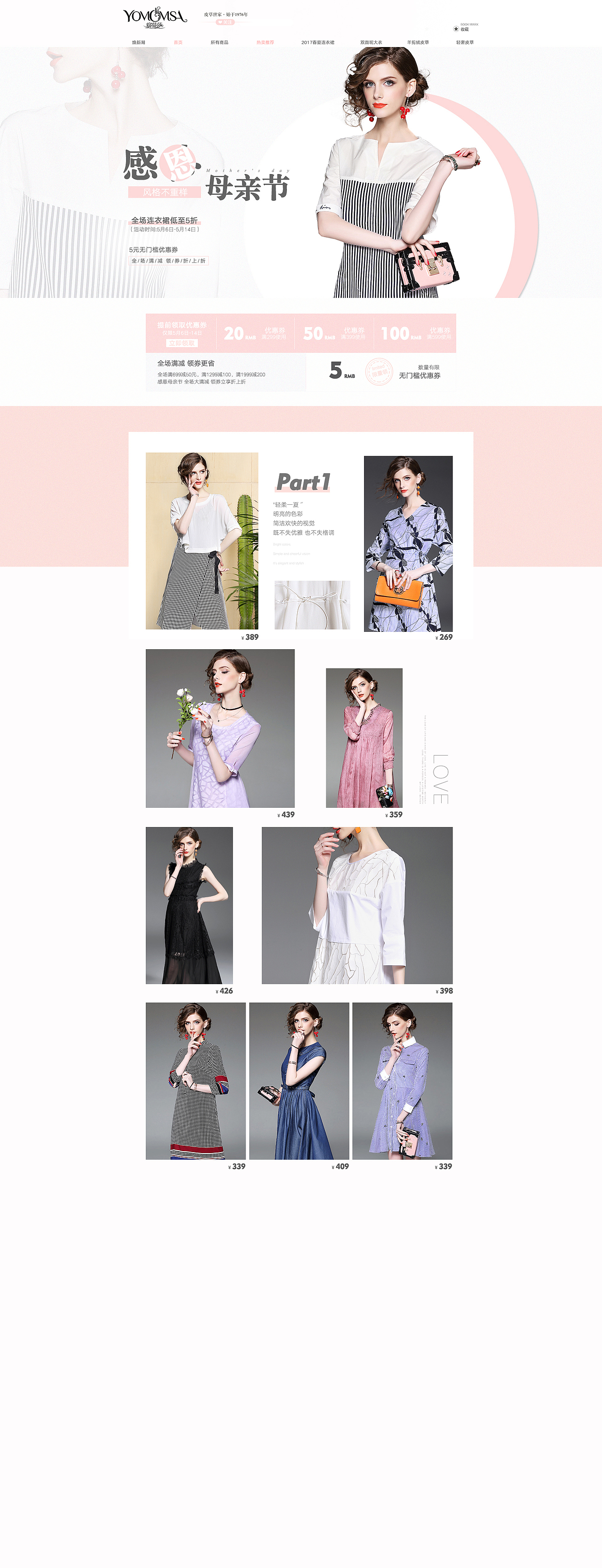 2017母亲节（图ZNzg3NDUzMDA=） - 海报 - 站酷设计师小疯大憨LL原创素材 - 站酷ZCOOL
