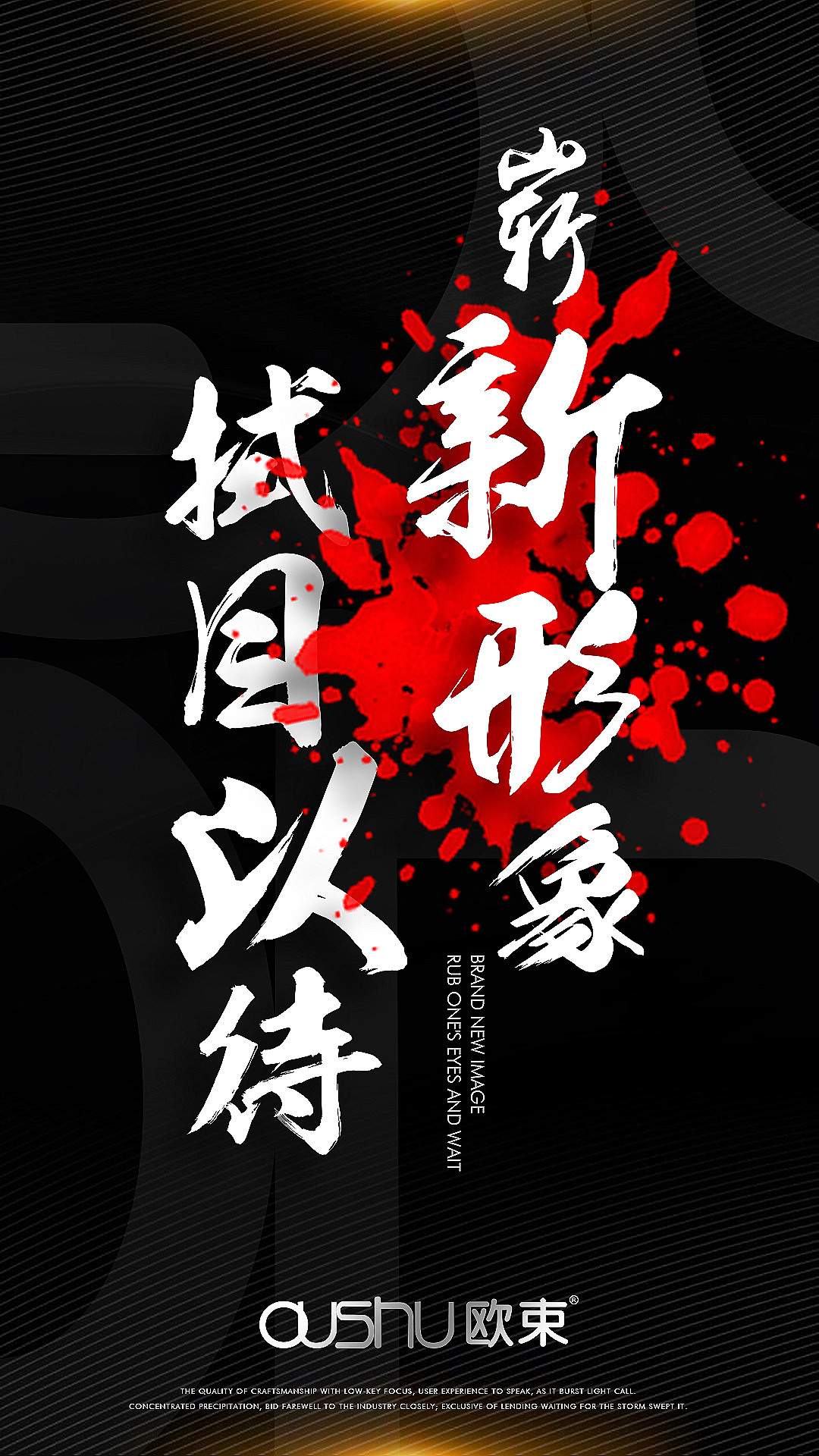 微商海报新品发布宣传海报