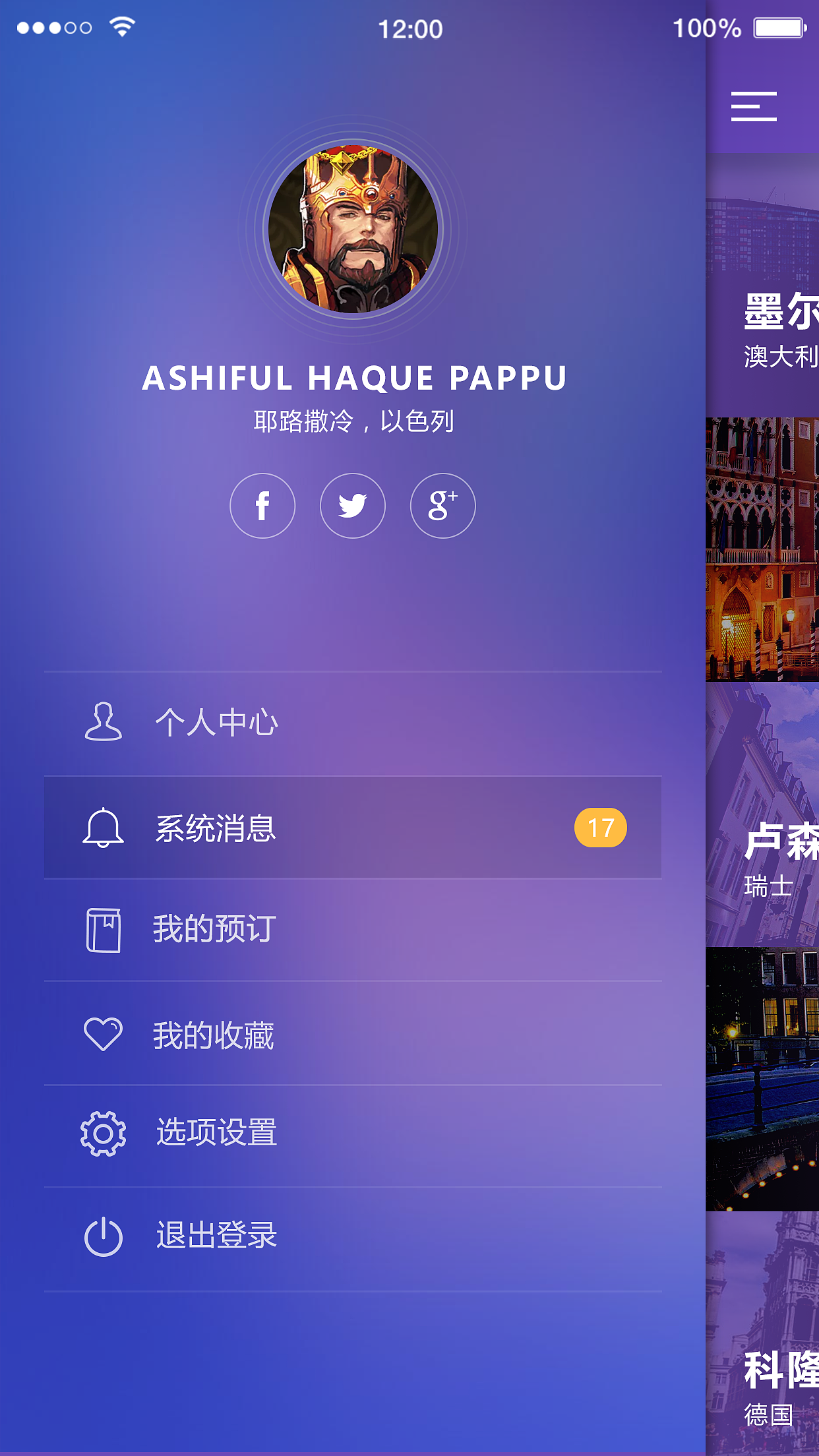 ...日常小临摹之民宿APP