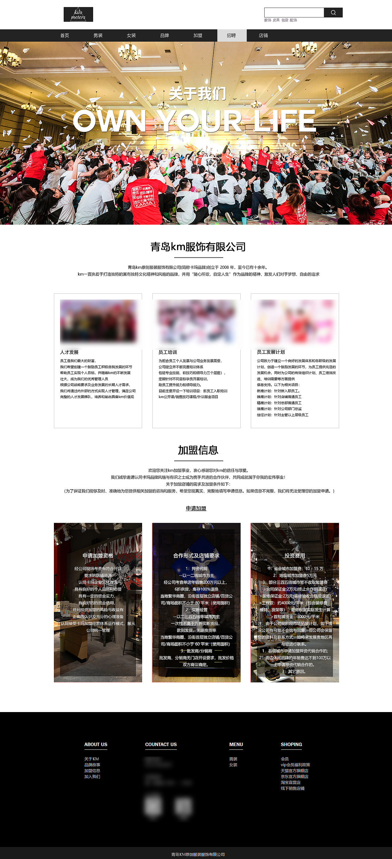 服饰类企业站官网（图ZMjAwODUyMTQ0） - 企业官网 - 站酷设计师宋大宋原创素材 - 站酷ZCOOL