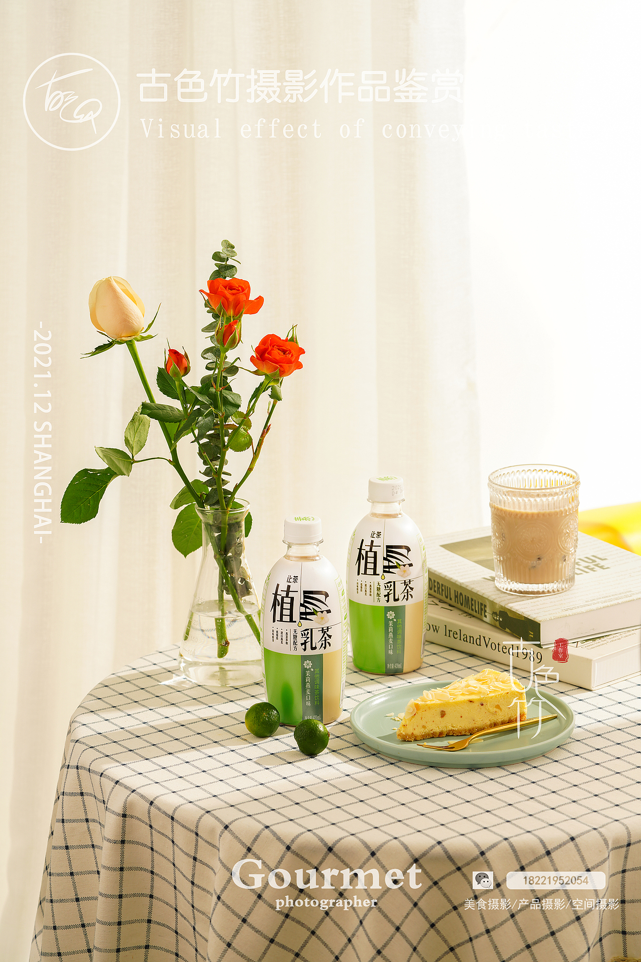 【古色竹】●电商摄影 | 让茶（图ZMjkwOTc2ODg0） - 产品摄影 - 站酷设计师美食摄影师时移原创素材 - 站酷ZCOOL