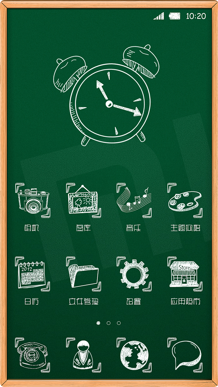 黑板-MIUI主题（图ZNjE4NzA3Ng==） - 主题/皮肤 - 站酷设计师lfxsaphz原创素材 - 站酷ZCOOL