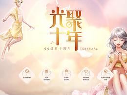 英雄联盟和QQ炫舞活动页