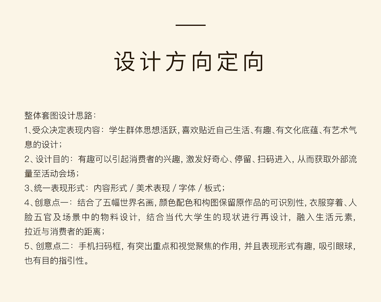 創(chuàng)意傳播設(shè)計(jì)（圖ZMTgzNTQzNDI0） - 品牌 - 站酷設(shè)計(jì)師艾敏Amin原創(chuàng)素材 - 站酷ZCOOL