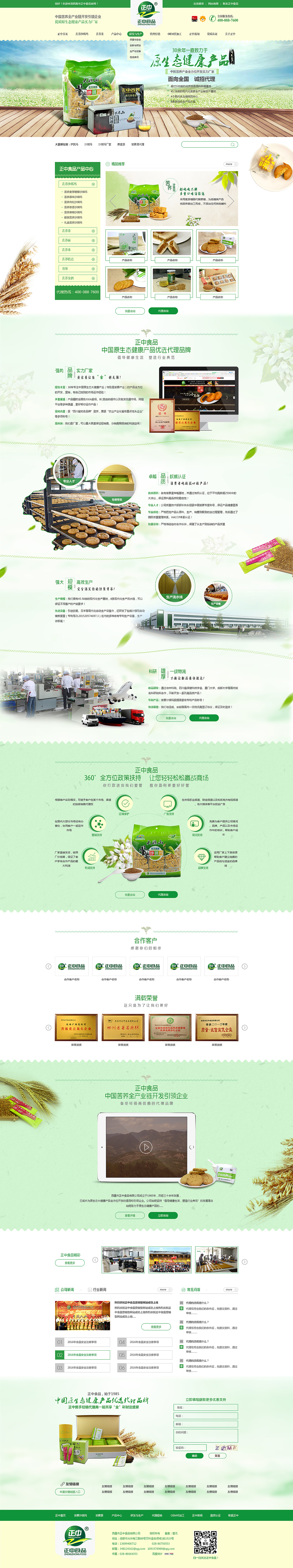 营销型网站。。（图ZNTI3MDE0NzY=） - 企业官网 - 站酷设计师胖圆圆原创素材 - 站酷ZCOOL