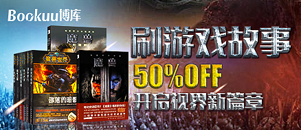 魔兽手机端专题活动页面设计