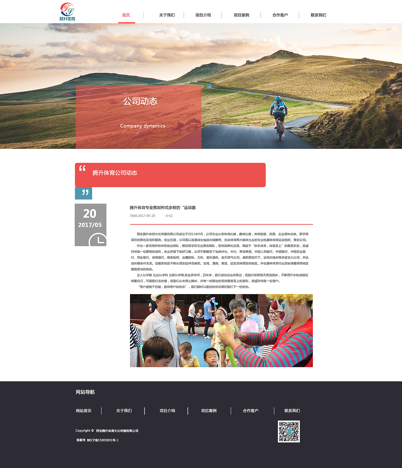 体育网站（图ZMTIzMDQ5MzE2） - 企业官网 - 站酷设计师bazinga夏夏原创素材 - 站酷ZCOOL