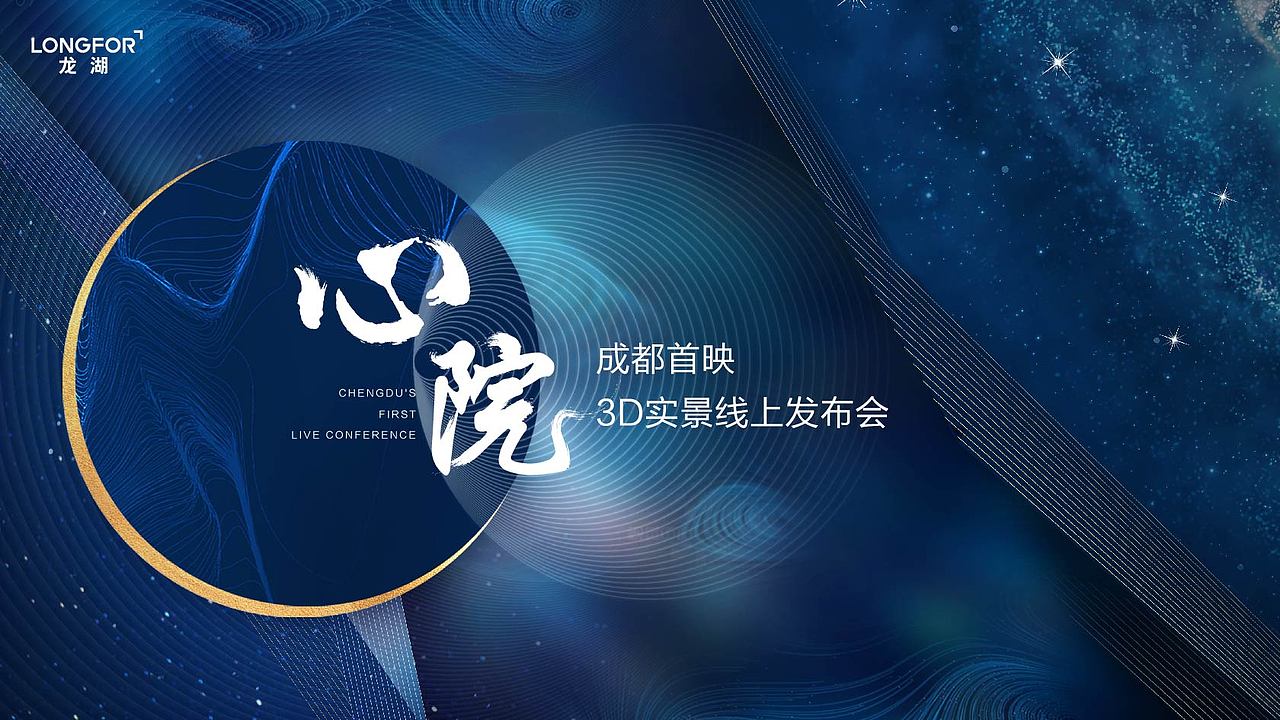 2019地产  成都天宸日常