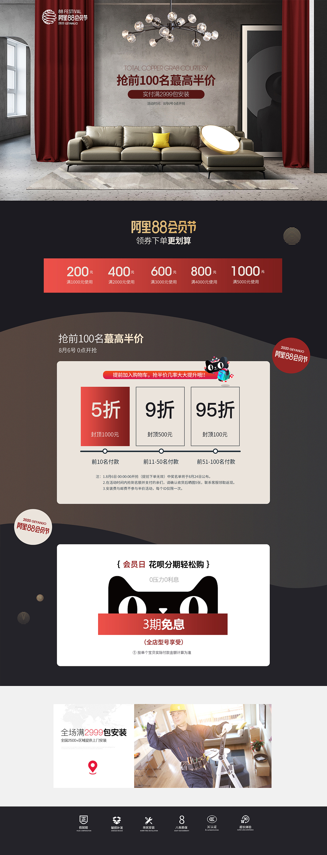 88会员节|99划算节|全球来电（图ZMjY1MzA0Mjky） - 电商 - 站酷设计师影子乜原创素材 - 站酷ZCOOL