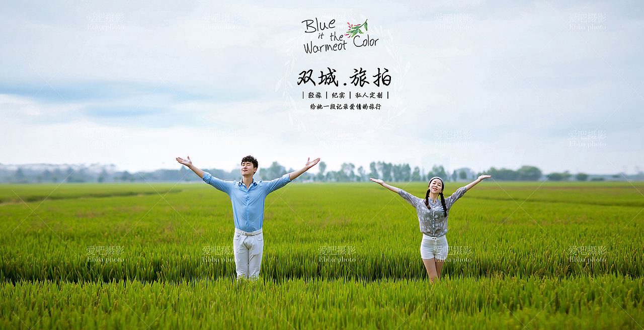 合肥婚纱摄影【爱吧摄影】最新客照----稻香