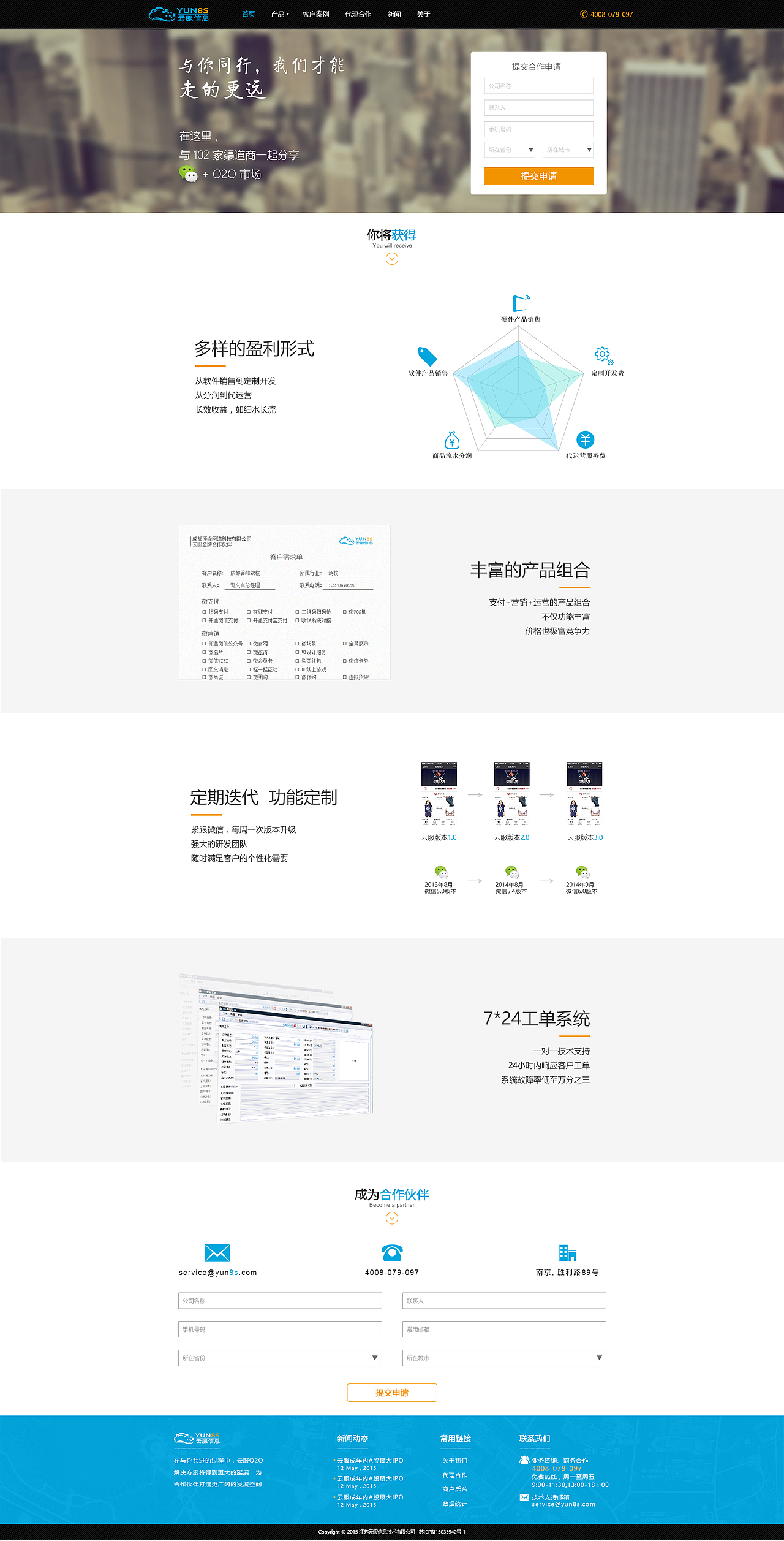 官网代理申请（图ZNTI0Mzc3MTY=） - 企业官网 - 站酷设计师douglas2016原创素材 - 站酷ZCOOL