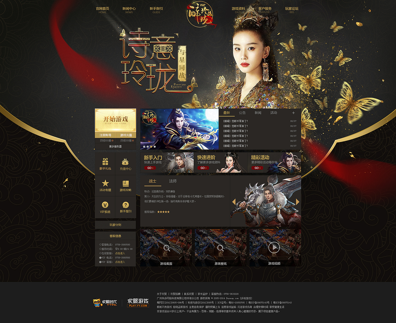 游戏页面（图ZMTAxMDAzNDk2） - 游戏/娱乐 - 站酷设计师seek慕暮原创素材 - 站酷ZCOOL