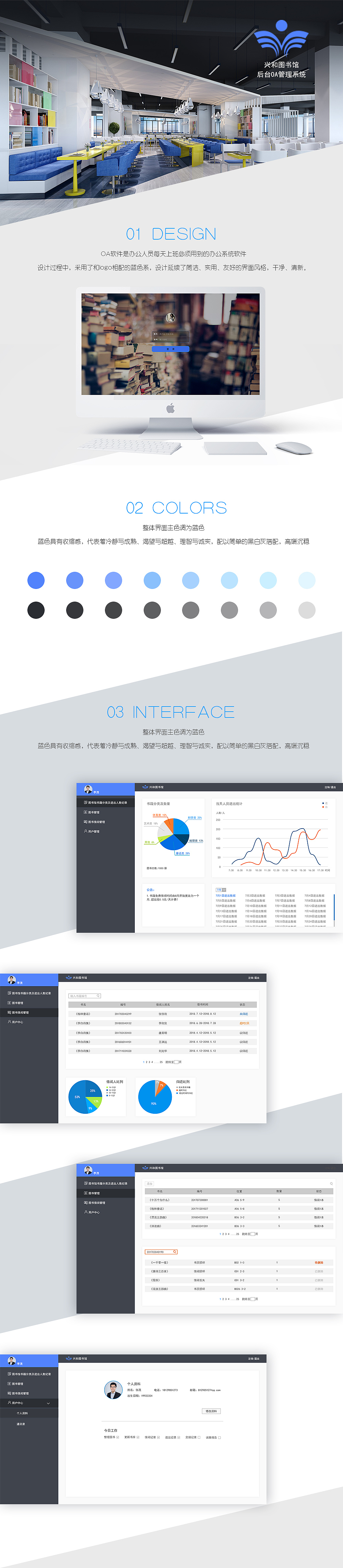 OA管理系统（图ZMTMzMTUyODY4） - 其他网页 - 站酷设计师T1923原创素材 - 站酷ZCOOL