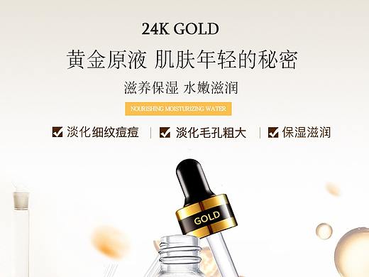 一些之前做的化妆品的详情页