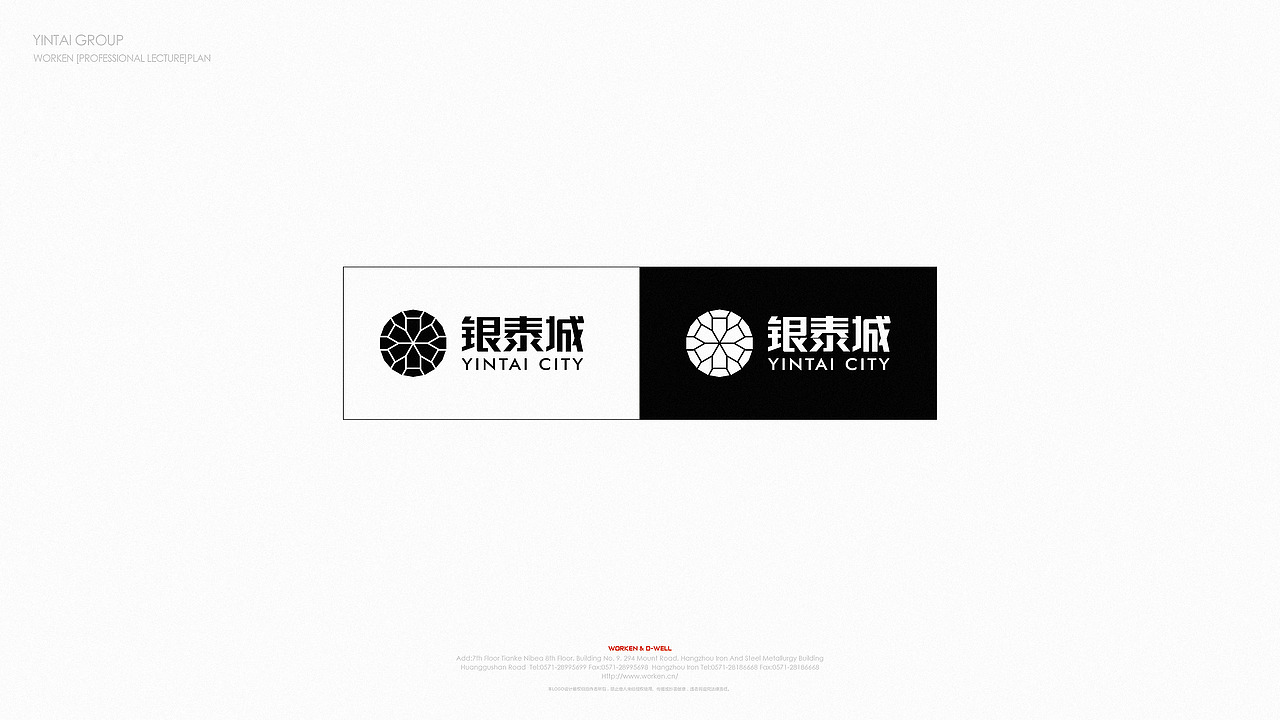 银泰城综合体