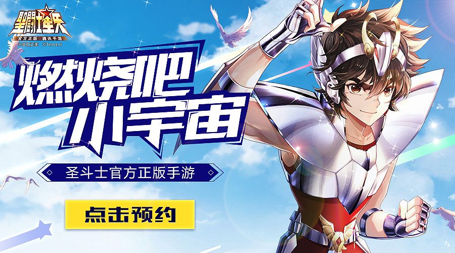 部分游戏banner设计