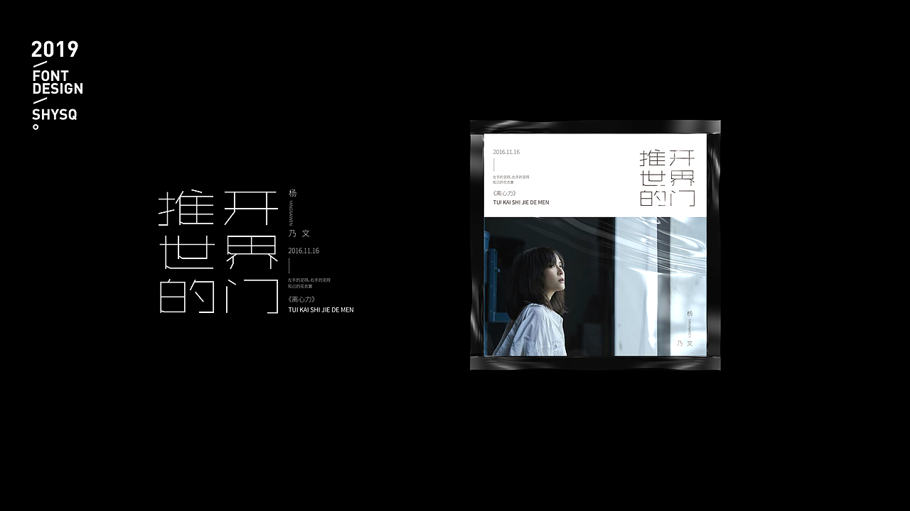 2019字选（图ZMTkxODE1ODY4） - 字体/字形 - 站酷设计师三横一竖青原创素材 - 站酷ZCOOL