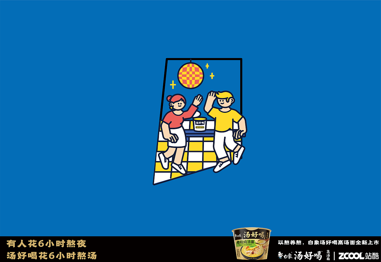 熬夜的N种方法！！！（图ZMzI2MDQyNjQ0） - 海报 - 站酷设计师亦冬原创素材 - 站酷ZCOOL