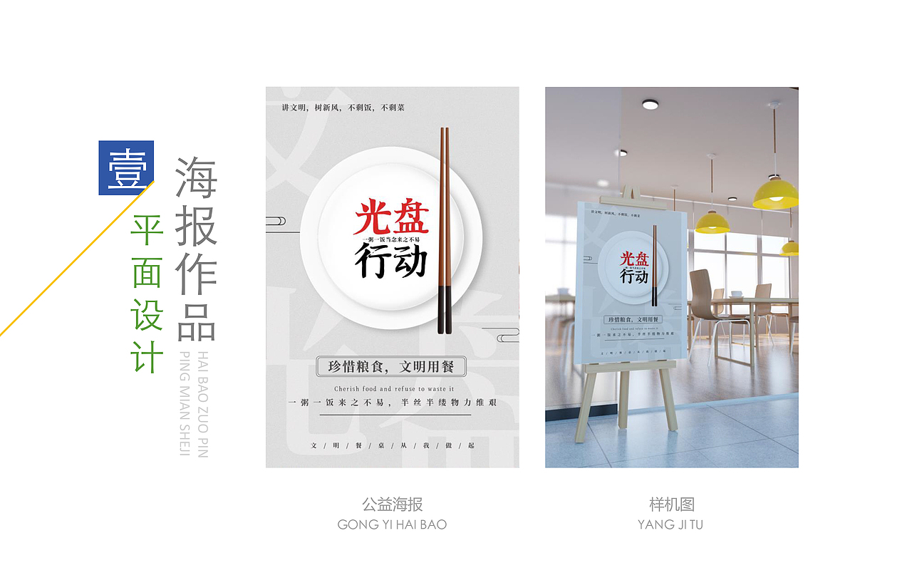 平面作品集（图ZMjM0MjIxNzEy） - 其他平面 - 站酷设计师腰酸背痛腿抽筋原创素材 - 站酷ZCOOL