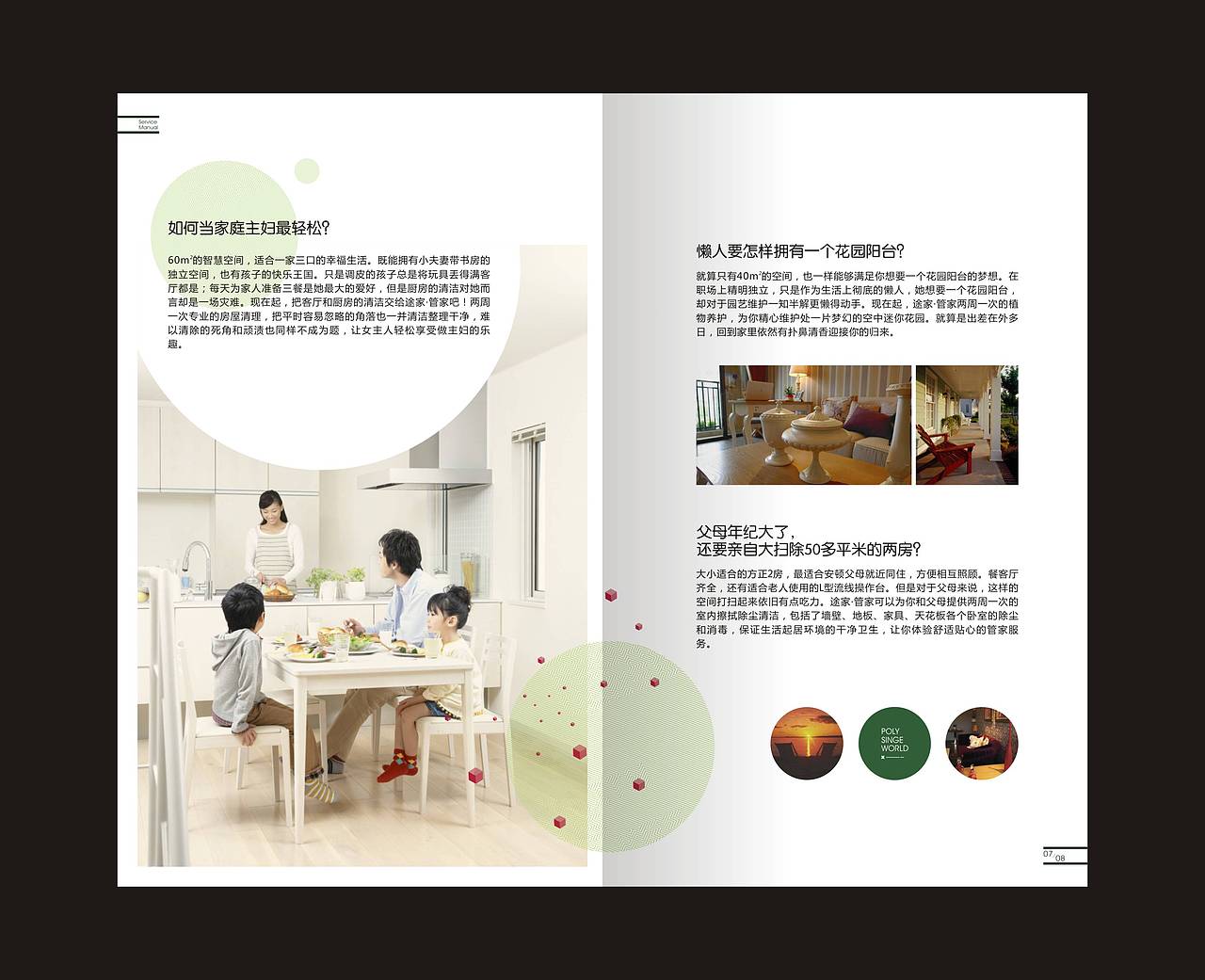 地产生活手册（图ZMjQ1ODU1MTAw） - 其他平面 - 站酷设计师Vincen1224原创素材 - 站酷ZCOOL