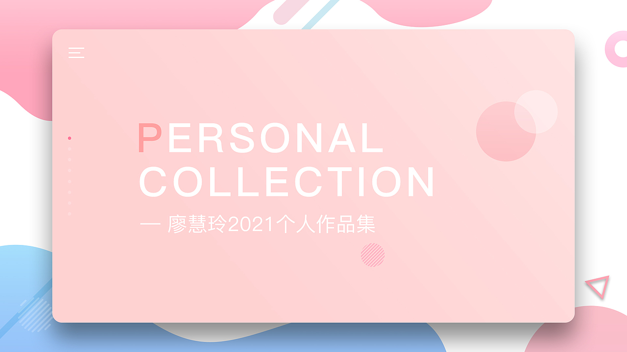 作品集（图ZMjQ2MjI4ODIw） - APP界面 - 站酷设计师魅妖ing原创素材 - 站酷ZCOOL