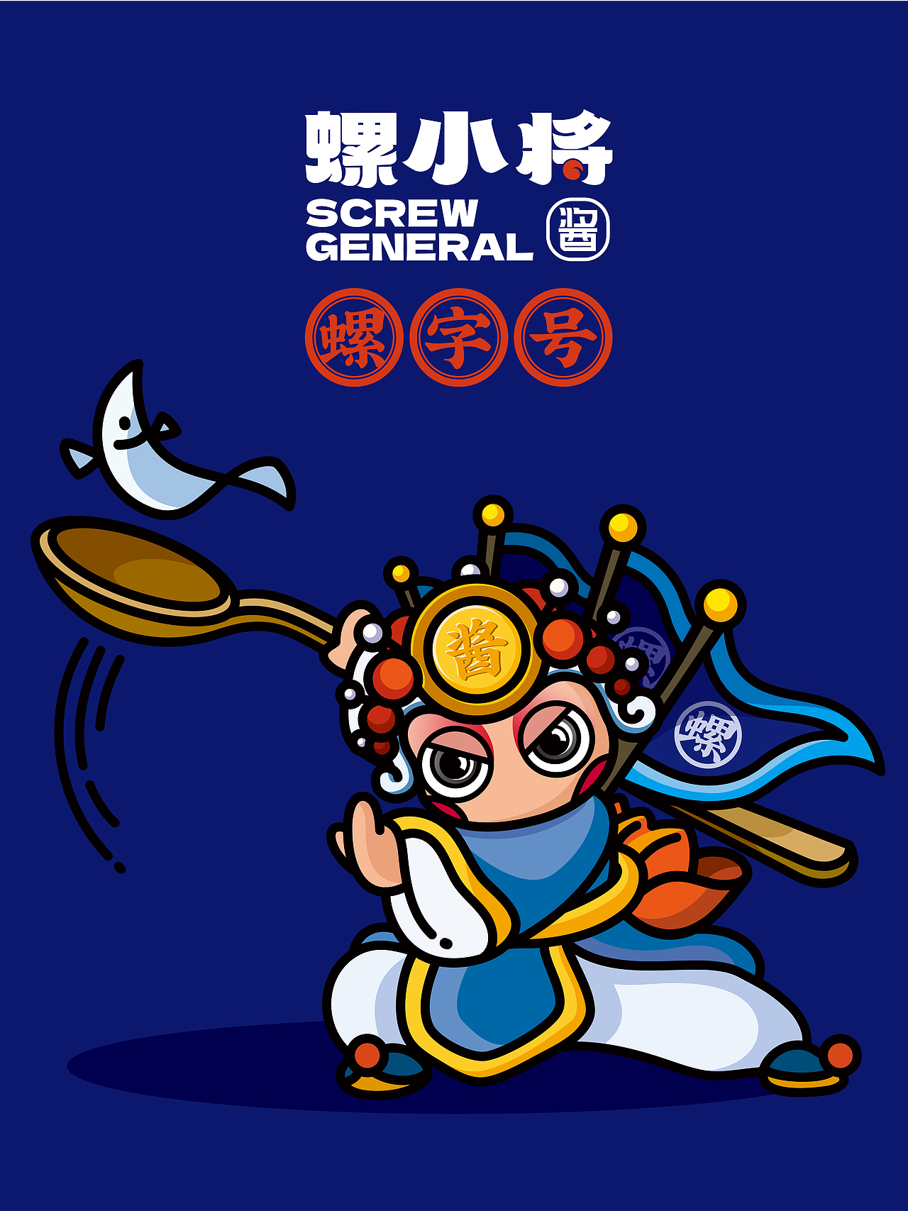 DODE CASE×"酱领天下" | 让这位小将来拿捏你的味蕾