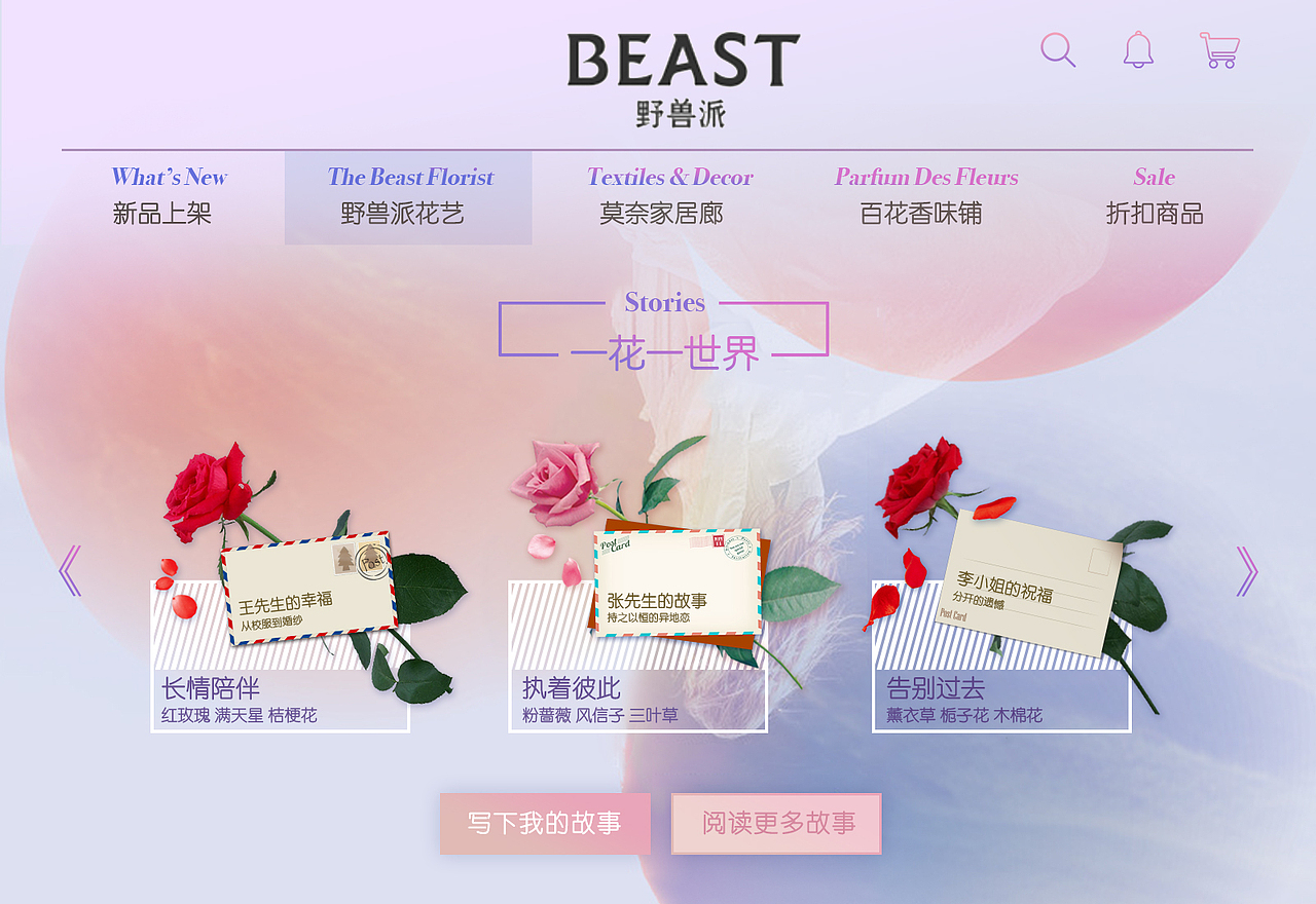 野兽派活动网页（图ZODAxNDUwNzY=） - 运营设计 - 站酷设计师一只虾原创素材 - 站酷ZCOOL