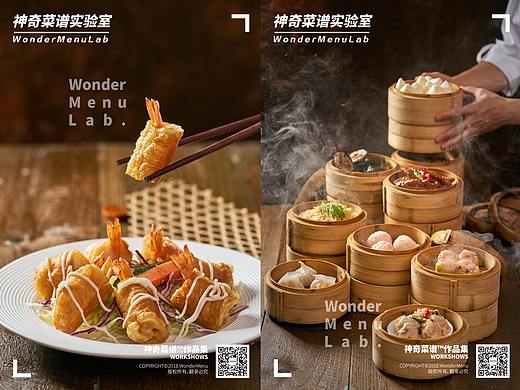 珑粤（粤菜） ✖ 神奇菜谱\WonderMenu
