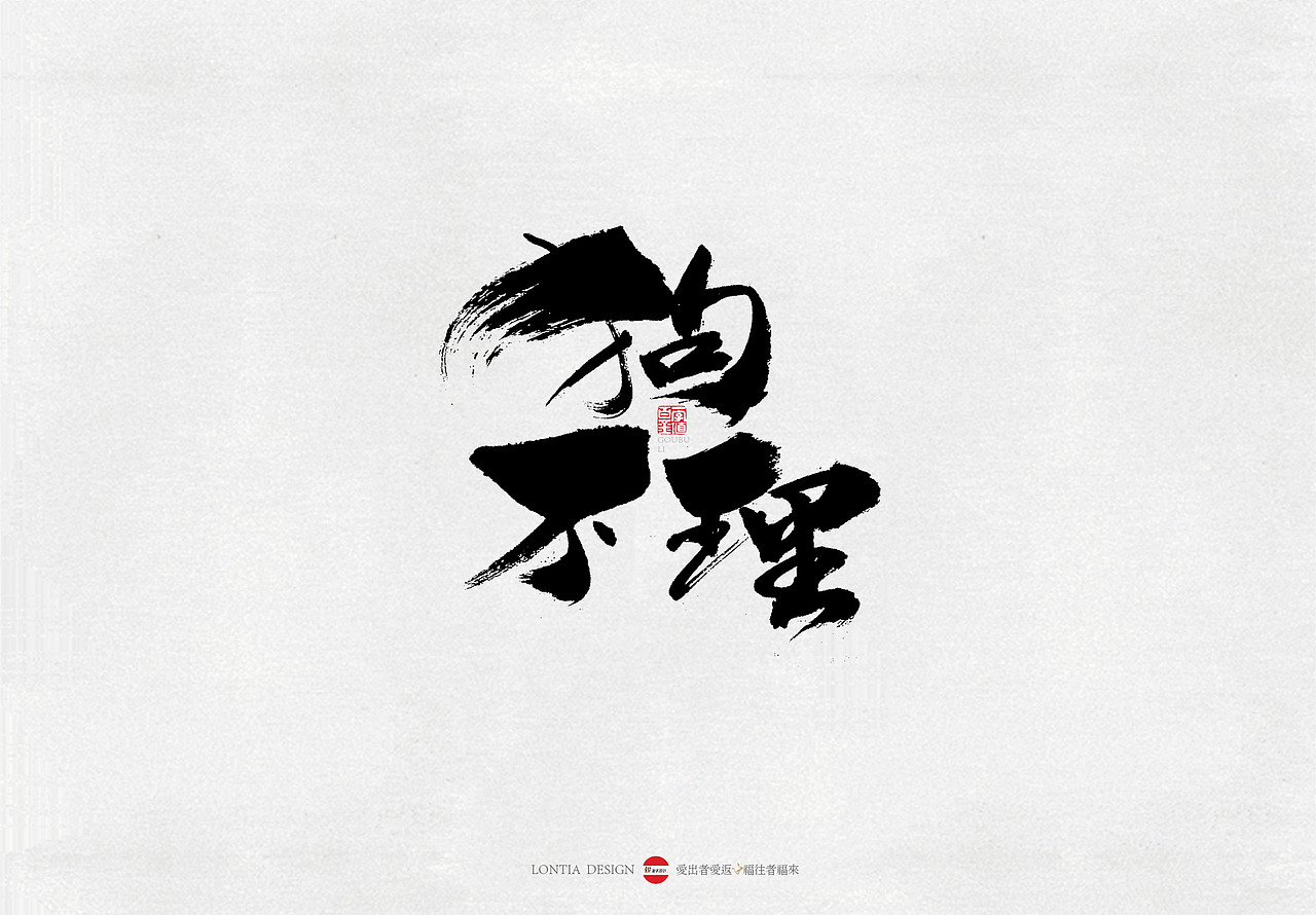 天津小吃手书系列