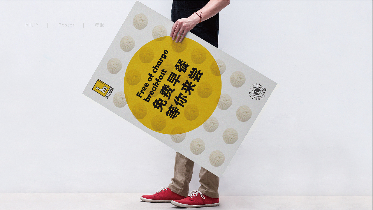 互联网餐饮品牌米立（图ZMTcxMjY2MDYw） - 品牌 - 站酷设计师良计心设原创素材 - 站酷ZCOOL