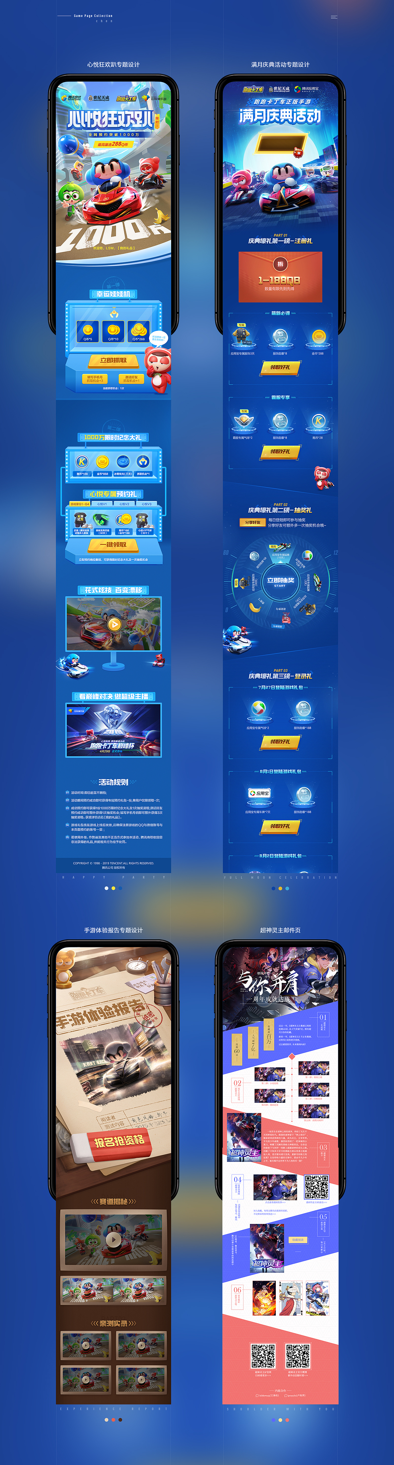 2019游戏视觉工作合集（图ZMTkxOTI1MzQw） - 游戏/娱乐 - 站酷设计师时生丶原创素材 - 站酷ZCOOL