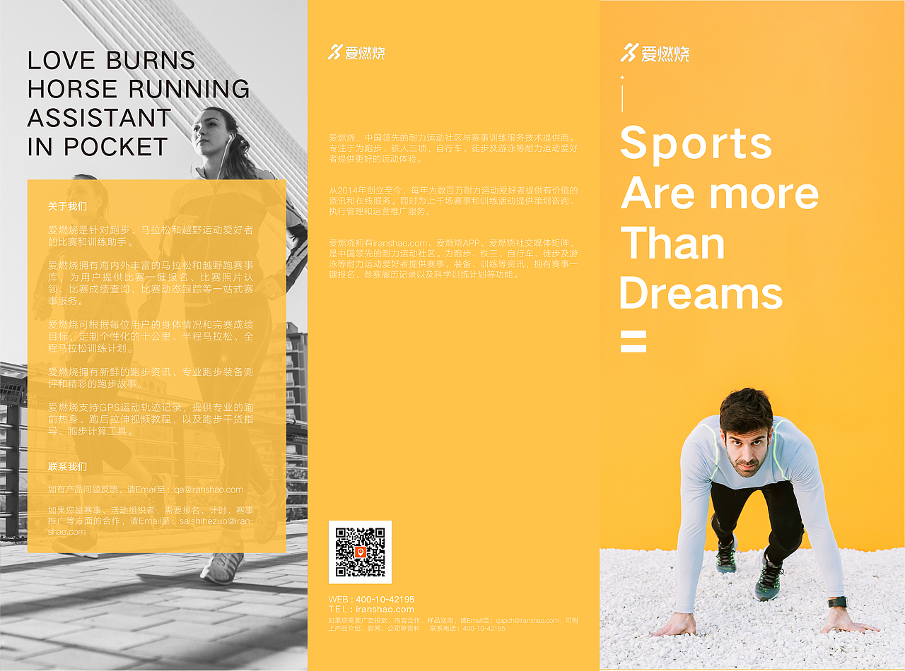 折页（图ZMTk2NDYzMDY4） - 宣传物料 - 站酷设计师Truthkkkk原创素材 - 站酷ZCOOL