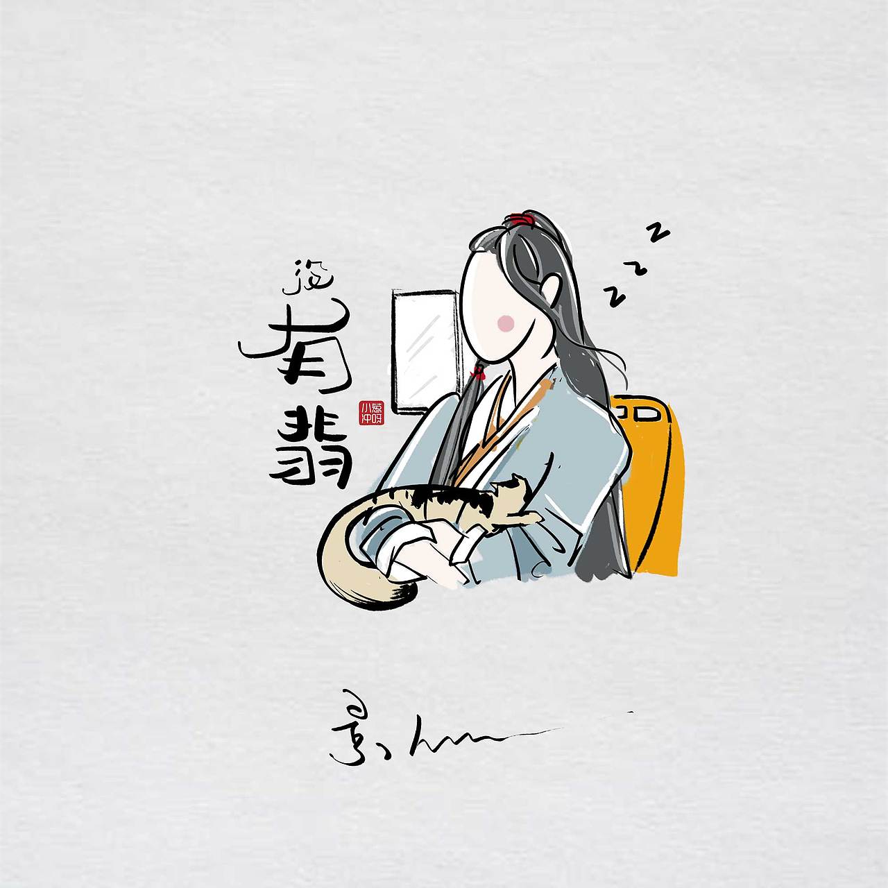 有没《有翡》？（图ZMjM5OTk0MjIw） - 艺术插画 - 站酷设计师景从从原创素材 - 站酷ZCOOL