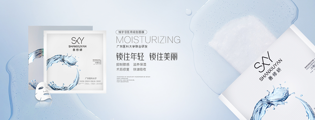 化妆品海报