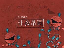 主题餐厅想法
